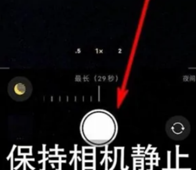 下冶镇苹果维修中心分享iPhone手机有超级月亮模式吗 