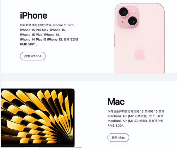 下冶镇苹果15维修店iPhone 15降价后能退差价吗 