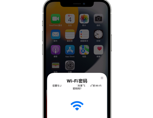 下冶镇苹果15维修店分享iPhone15如何共享Wi-Fi密码