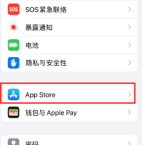 下冶镇苹果15维修中心如何让iPhone15APP自动更新 