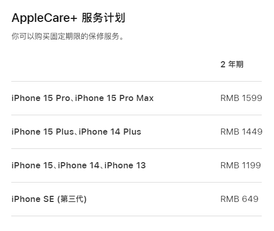 下冶镇apple维修服务点分享AppleCare+服务有什么用 