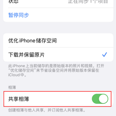 下冶镇苹果手机维修分享在iPhone上找不到共享相簿怎么办